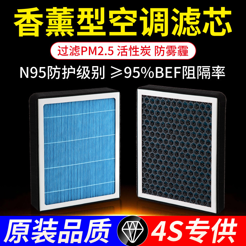 Bộ Lọc Điều Hòa Không Khí Ô Tô Hương Liệu Yiju, Bộ Lọc Than Hoạt Tính, Bộ Lọc Không Khí Nâng Cấp Ban Đầu Đặc Biệt Cho Ô Tô Đặc Biệt