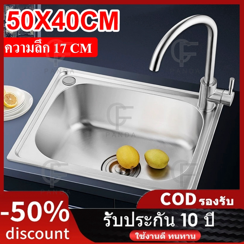🔥แถมก๊อกน้ำฟรี🔥อ่างล้างจาน ซิงค์ล้างจาน 1หลุม 50*40cm ห้องครัว ห้องน้ำ อ่างล้างมือ อ่างล้างผัก ไม่ใช้พื้นที่ สแตนเลส 304 ราคา 138 บาท*ส่งฟรี
