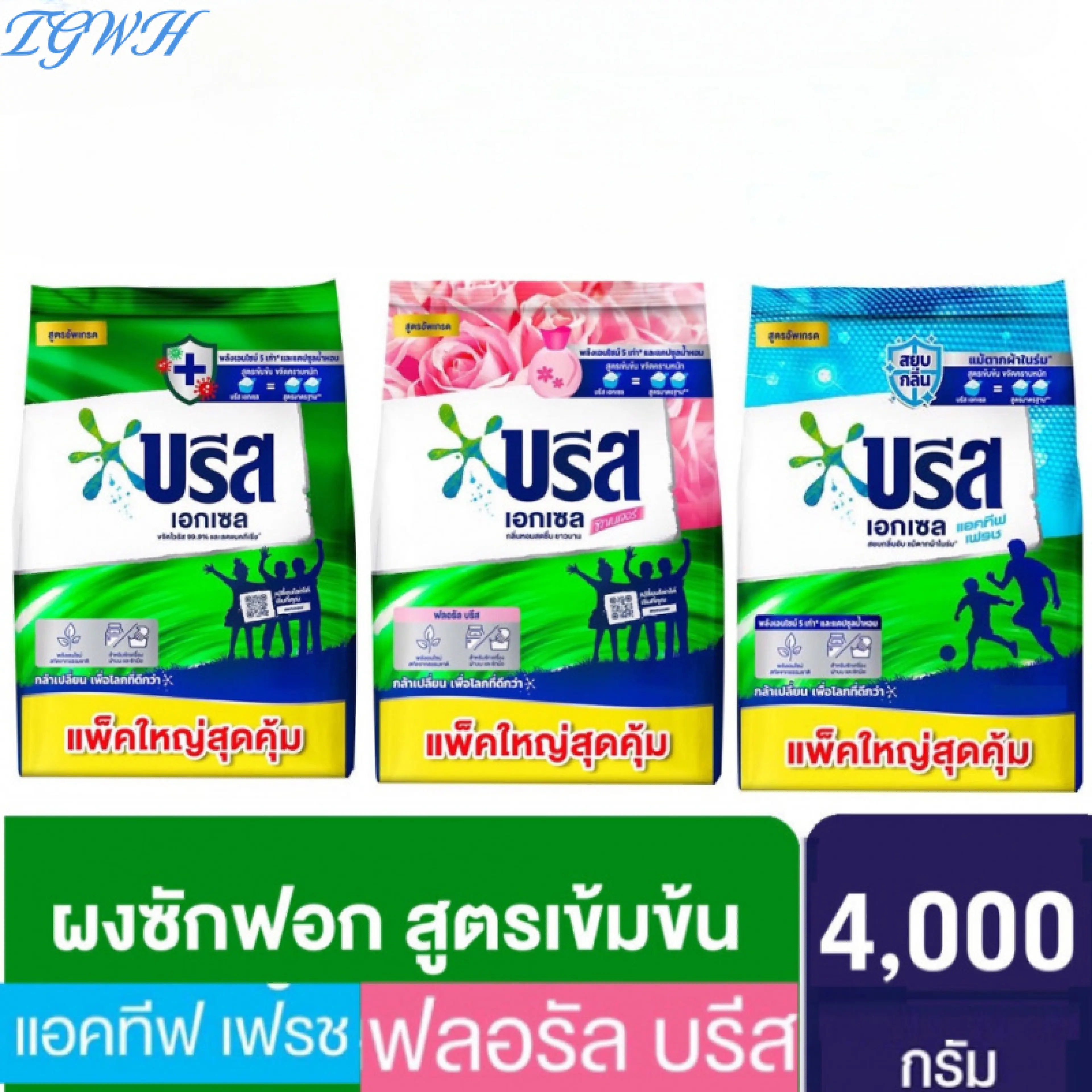 Tgwh Breeze Excel 4000 Grams Breeze Excel Washing Powder 4000g. Breeze Excel Detergent, Breeze Powder, Concentrated Formula, Floral Active Fresh, Three Specifications.