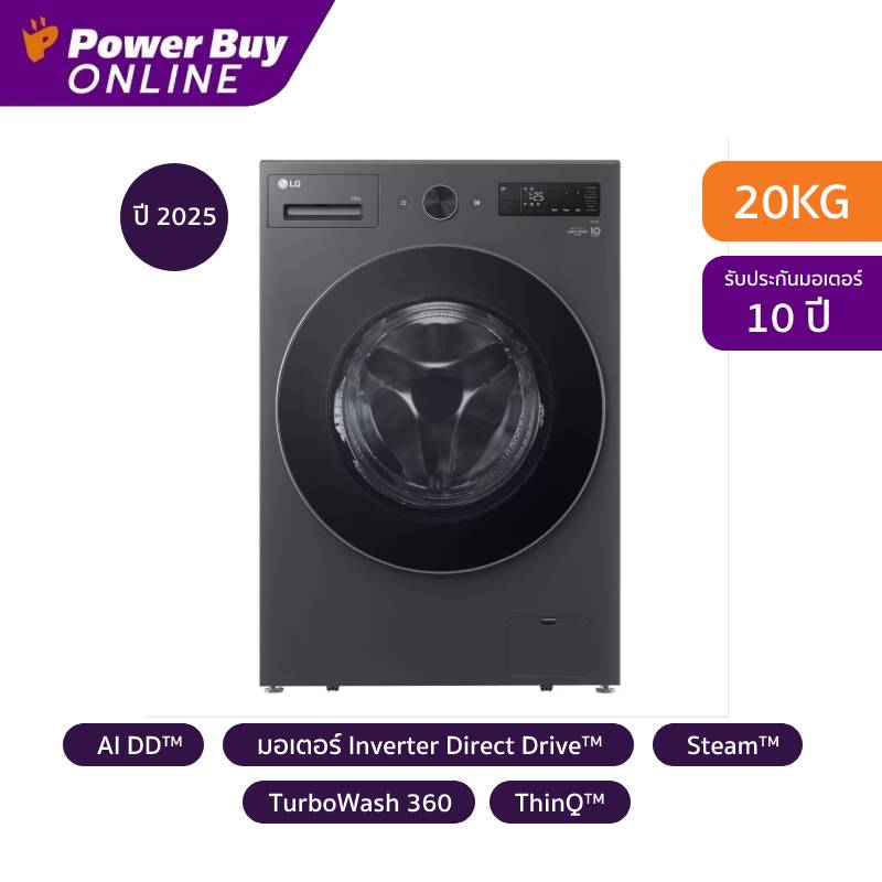 [Delivered and Installed] Lg Inverter Front-Loading Washing Machine 20 kg Model F2520Sneg.Aegpeth ราคา 40,990 บาท*ส่งฟรี
