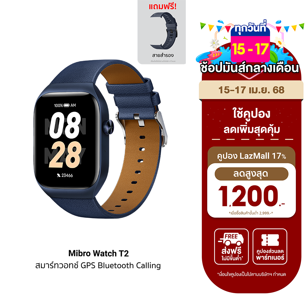 [ใช้คูปอง ลดเหลือ 1521 บ.] Mibro Watch T2 สมาร์ทวอทช์ คุยโทรศัพท์ได้ GPS ในตัว กันน้ำ 2ATM ลื่นไหล 60Hz AMOLED 1.75 นิ้ว -30D ราคา 1,790 บาท*ส่งฟรี