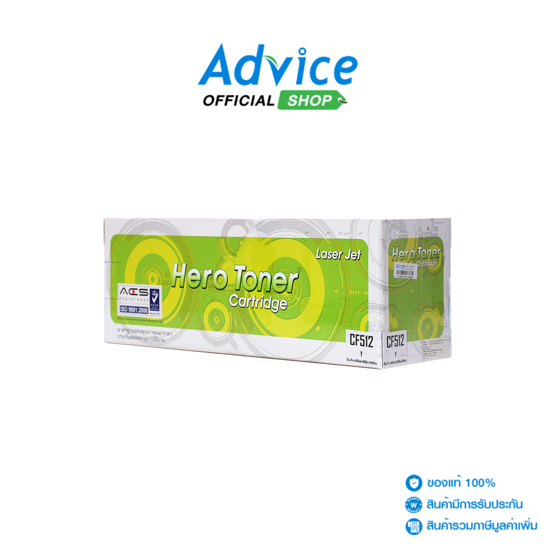 Toner-Re HP 204A CF512A Y - HERO ราคา 1,190 บาท*ส่งฟรี