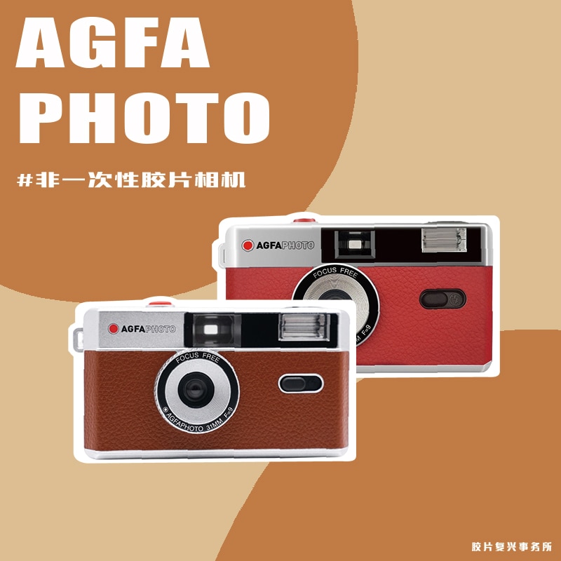 Cassic New Agfa Camera, Non Disposable Retro Film Camera