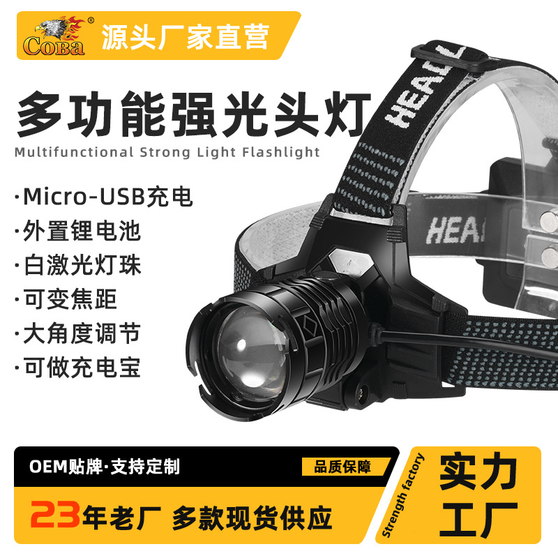 Strong Light Outdoor Long Range Zoom High Laser Cannon USB Charging Power Bank Headlight
