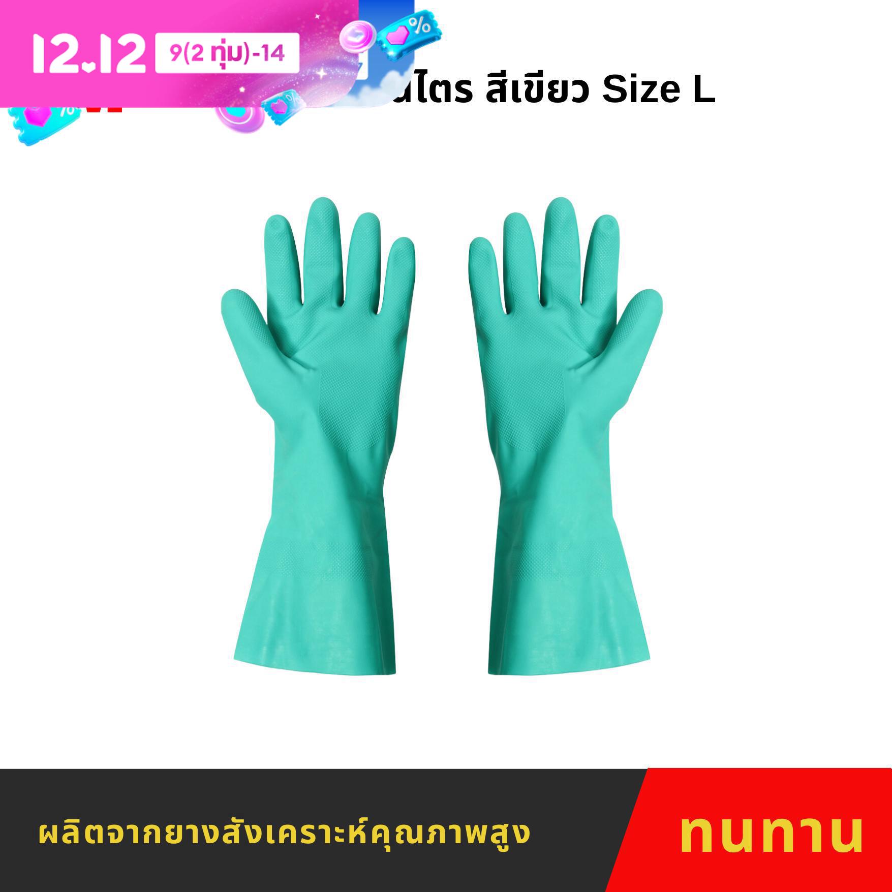 ถุงมือยางไนไตร สีเขียว Size L ป้องกันสารเคมี สารทำละลายต่าง ๆ และน้ำมันซึมผ่านได้ดี ราคา 69 บาท*ส่งฟรี