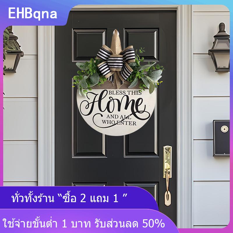[COD] EHBqna KITCHEN ป้ายต้อนรับสำหรับประตูหน้าบ้านพวงมาลาไม้ทรงกลมแบบชนบทที่แขวนผนังตกแต่งกลางแจ้งการตกแต่งรั้วระเบียงที่แขวนของขวัญสำหรับบ้าน ราคา 167 บาท*ส่งฟรี