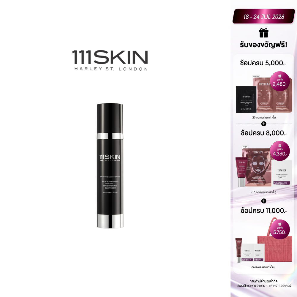 111Skin - Black Diamond Vitamin C Brightening Cleanser 100 Ml. 111 Skin Black Diamond Vitamin C Brightening Cleanser 100 Ml. ราคา 2,835 บาท*ส่งฟรี