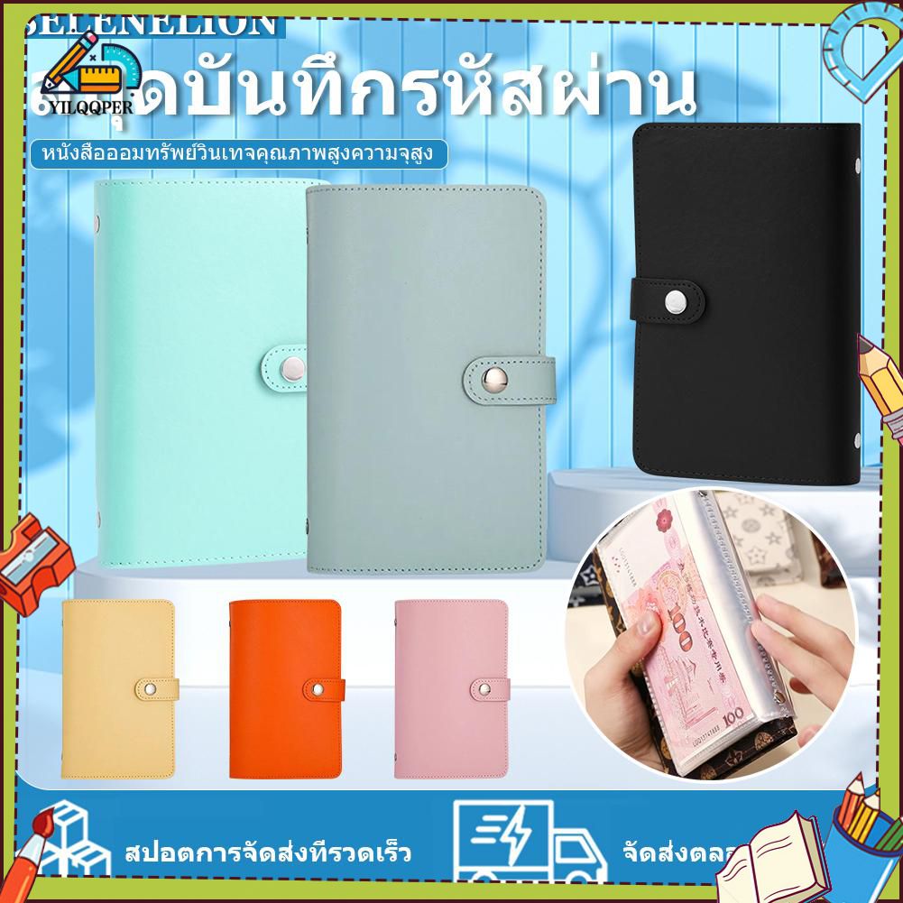 หนังสือเก็บของ หนัง PU ความจุมาก ล็อครหัสผ่าน สไตล์ย้อนยุคระดับไฮเอนด์ เหมาะสำหรับเปลี่ยนโน๊ตบุ๊ค ที่เก็บรูปถ่าย ราคา 38 บาท*ส่งฟรี