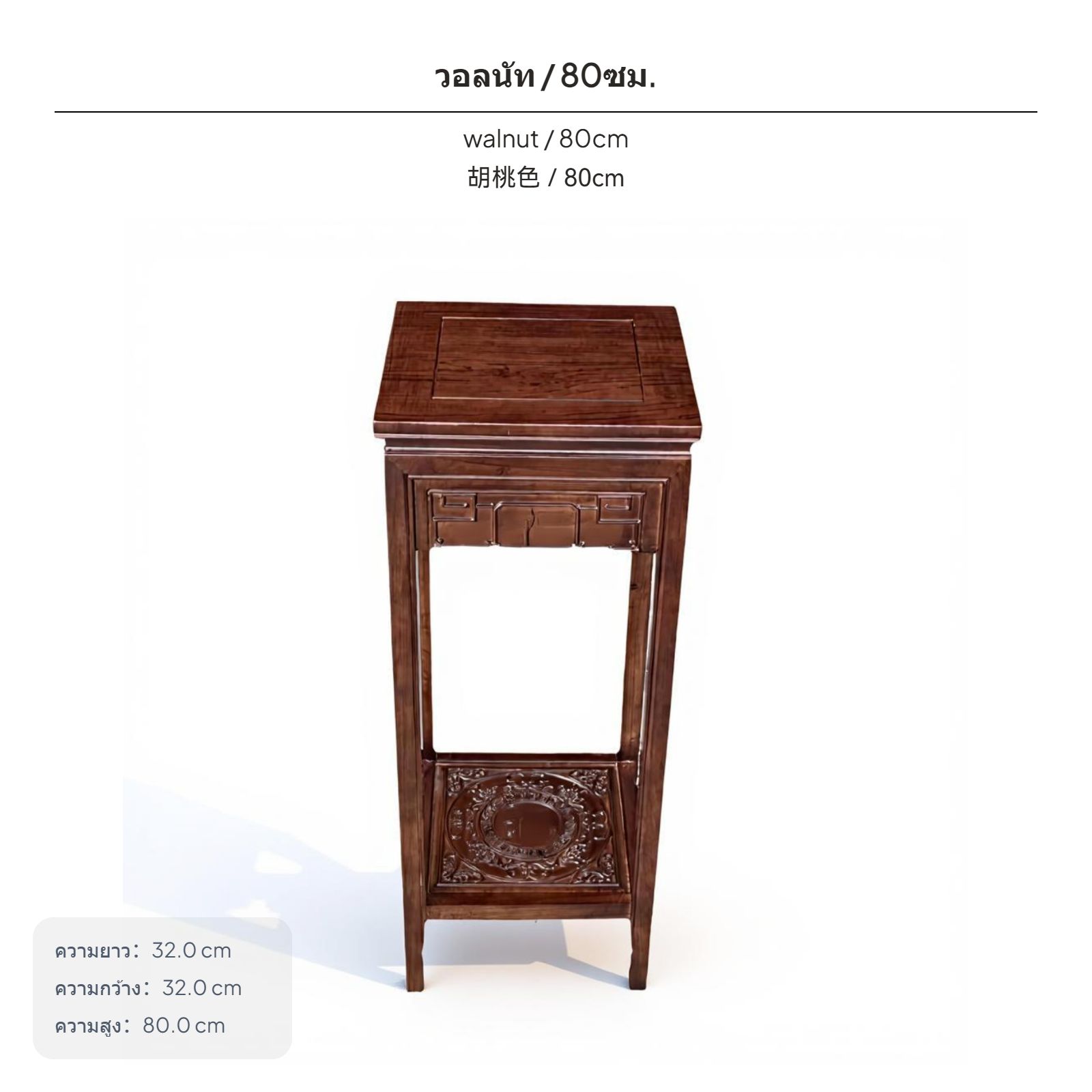 ชั้นวางไม้เนื้อแข็งสำหรับแสดงดอกไม้ดีไซน์จีนใหม่ ไม้จันทน์แดง ชั้นวางโชว์รูปแบบตั้งพื้น แกะสลักลายแบบนามธรรม เหมาะสำหรับระเบียงและห้องนั่งเล่น ขนาดด้านบน 32x32 ซม. ความสูง 1 เมตร ราคา 4,686 บาท*ส่งฟรี
