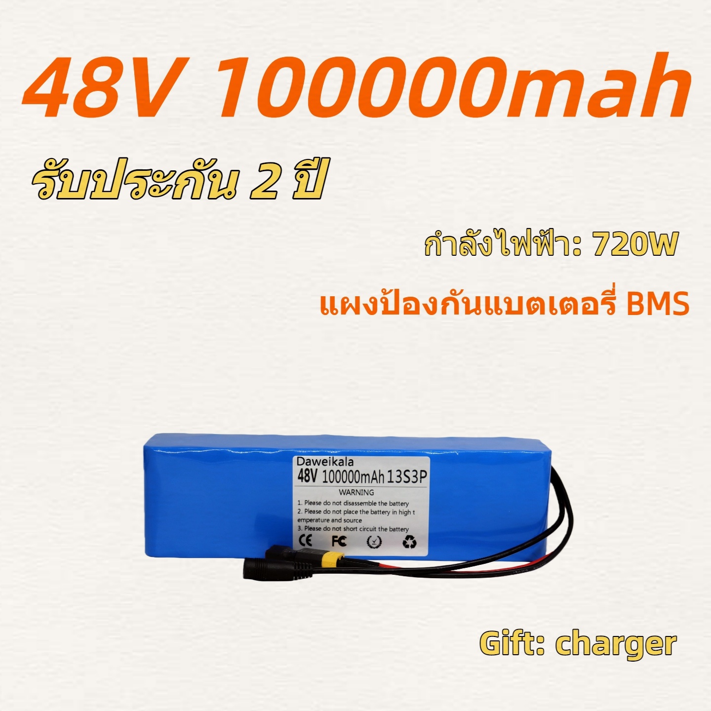 แบตเตอรี่ 48V 100Ah 54.6V แบตเตอรี่ลิเธียมแรงสูง ใช้กับ E-bike