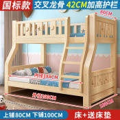 GGMM Adjustable Solid Wood Bunk Bed for Children, Double