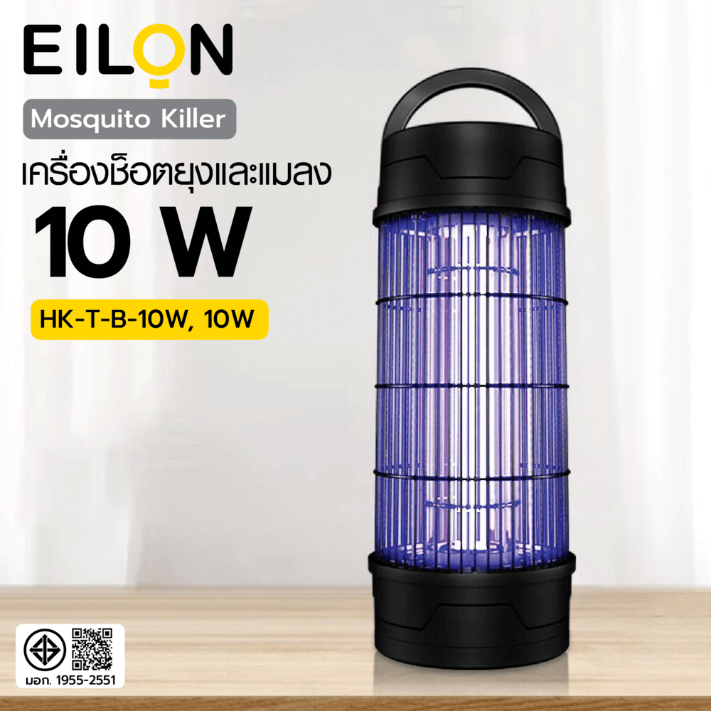 G.house EILON เครื่องช็อตยุงและแมลง รุ่นHK-T-B-10W ขนาด 10W สีดำ จัดส่งเร็ว ราคา 1,420 บาท*ส่งฟรี