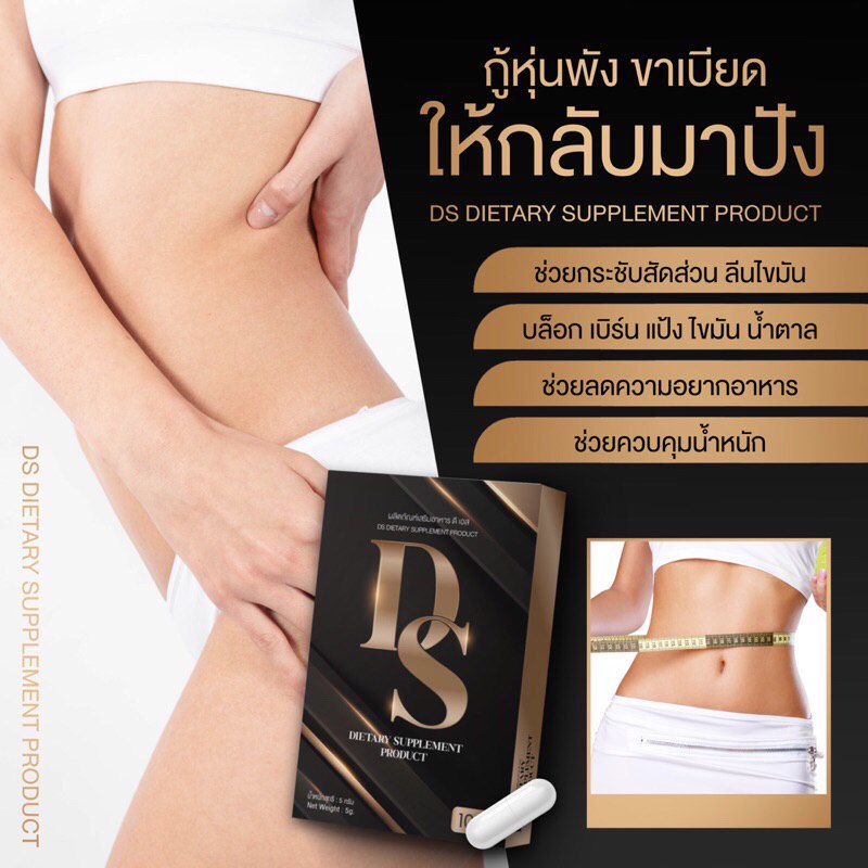 Viên uống hỗ trợ giảm cân DS Thái Lan 