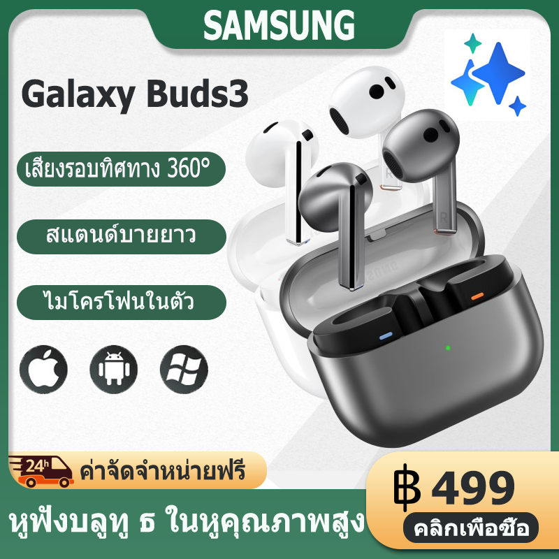 Samsung Galaxy buds 3 ANC noise canceling Bluetooth earphone waterproofwireless headphone with mic bass gaming headset damping ราคา 499 บาท*ส่งฟรี