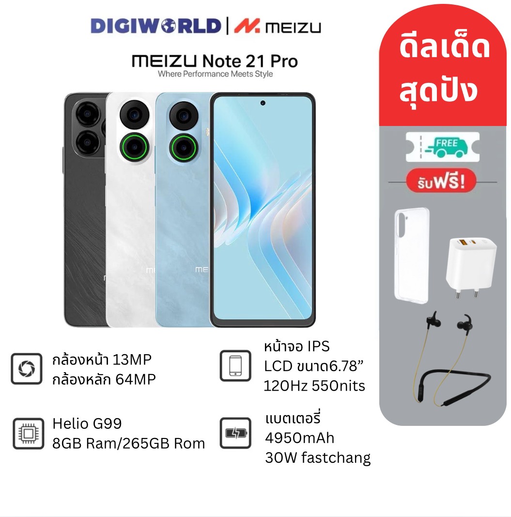 Meizu Note21 Pro Mobile Phone 8Gb+256Gb 5g Smartphone, Large Screen, 64Mp Main Camera, Durable Battery, Fast Charging, Android ราคา 9,999 บาท*ส่งฟรี
