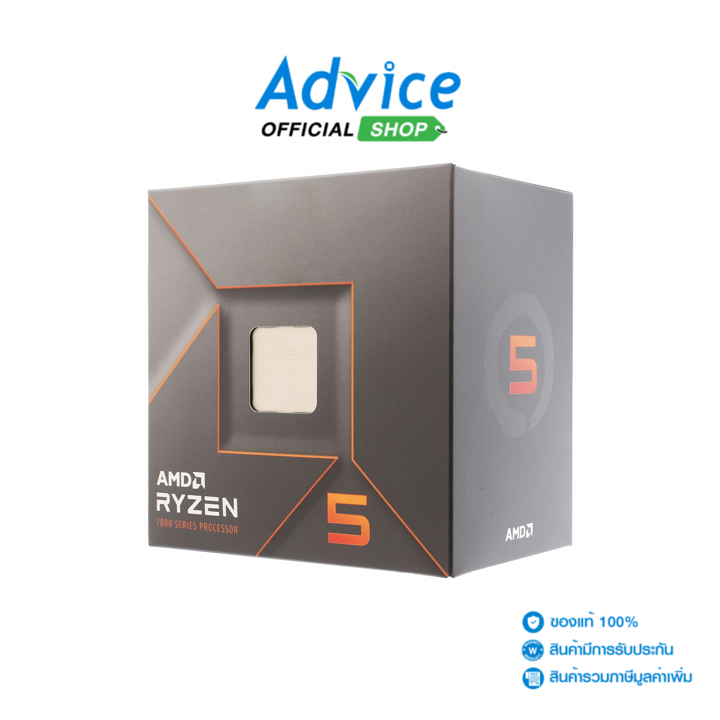 CPU AMD AM5 RYZEN 5 7500F ราคา 5,490 บาท*ส่งฟรี