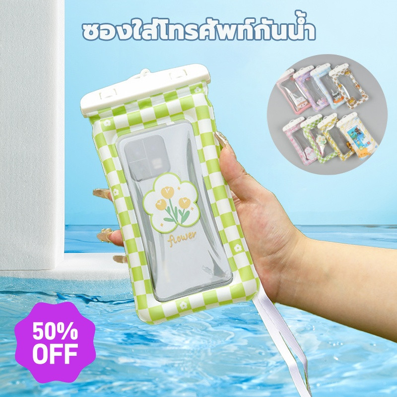 VIVOLILV 【COD】ซองใส่โทรศัพท์กันน้ำ ซองใส่มือถือกันน้ำ ทัชสกรีนได้ กันฝุ่น สัมผัสหน้าจอได้ ลายการ์ตูน สีใส ลอยได้ มือถือไม่จม แถมสายห้อยคอ มี ถุงลม เทศกาลสงกรานต์💦【ของขวัญจบการศึกษา】 ราคา 14 บาท*ส่งฟรี