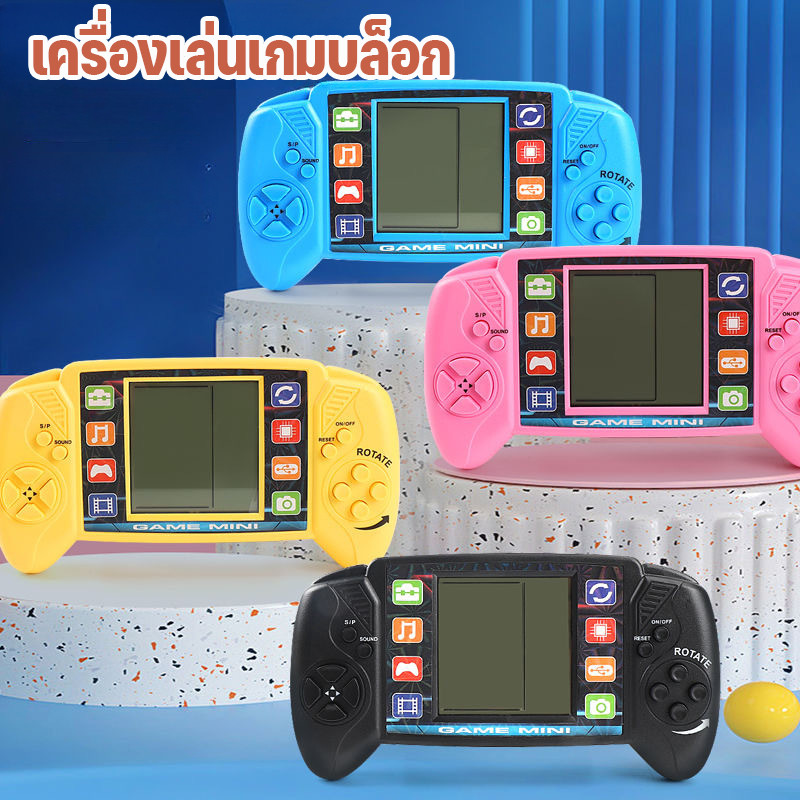【So starry】พร้อมส่ง เครื่องเล่นเกมเตตริส จอใหญ่ สไตล์เรโทร - ของเล่นคลาสสิกยุค 80-90 สำหรับเด็กและผู้ใหญ่ ราคา  80 บาท*ส่งฟรี