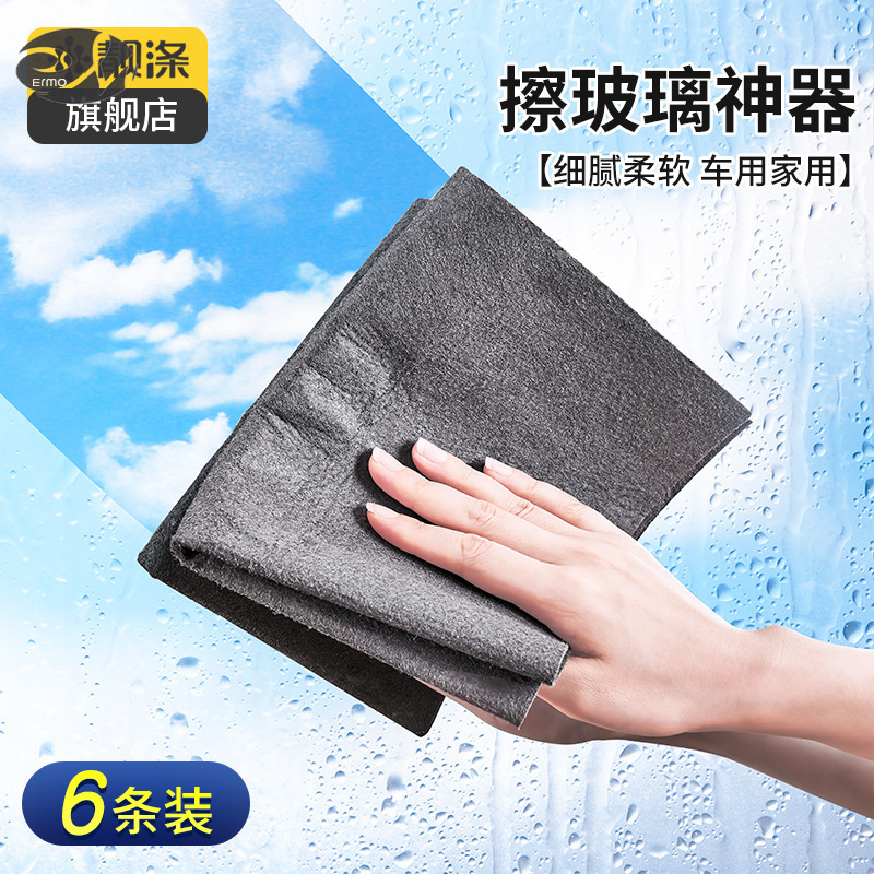 Wipe the glass with a cloth without leaving any marks. Thicken the cleaning cloth ราคา 37 บาท*ส่งฟรี