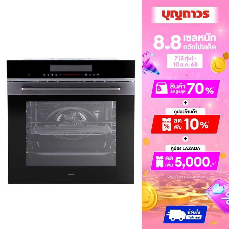 HAFELE เตาอบ 72 ลิตร 495.05.800 ราคา 18,290 บาท*ส่งฟรี