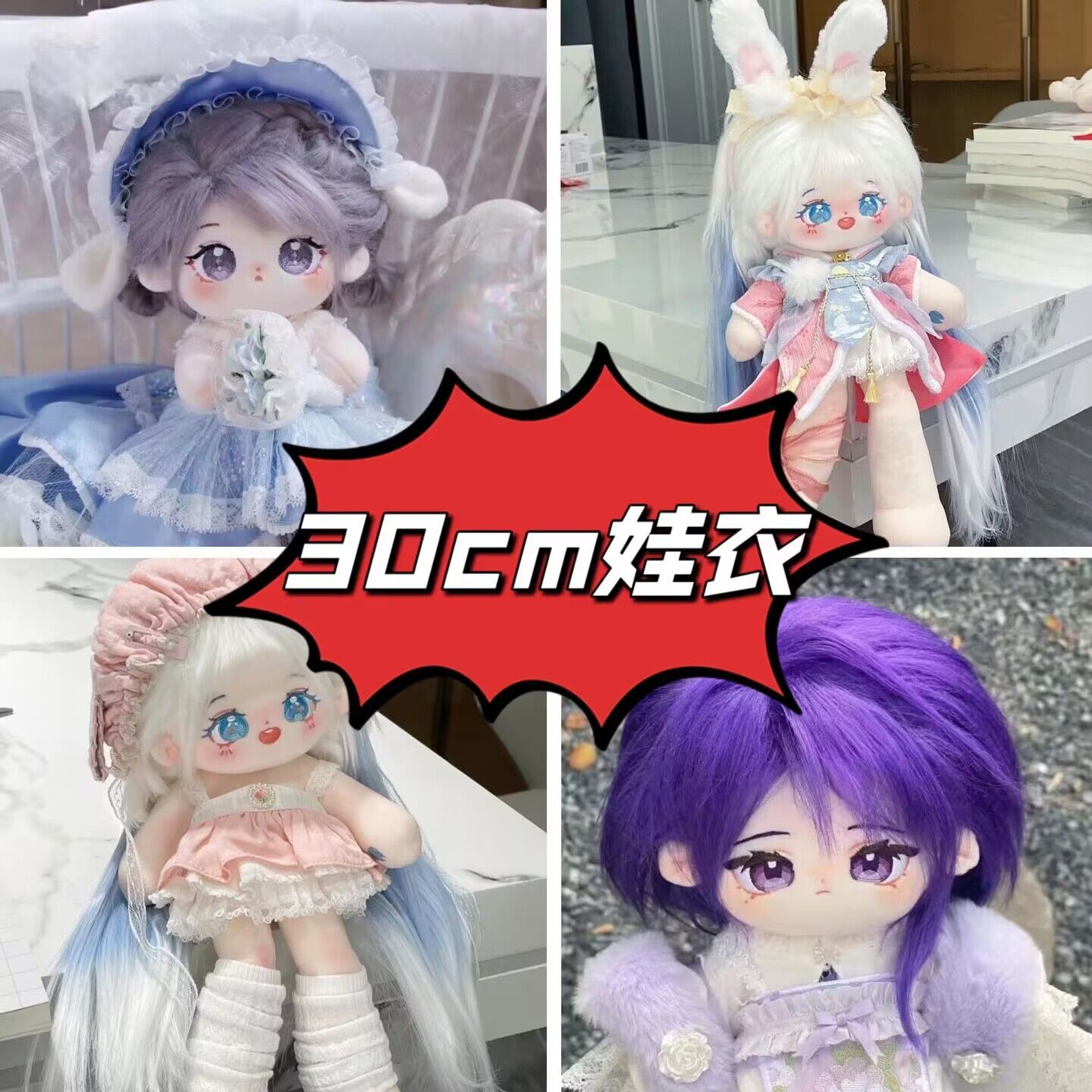 Cotton Doll Clothes 30Cm Plush Doll Makeover Clothes Cheap Doll Skirt Full