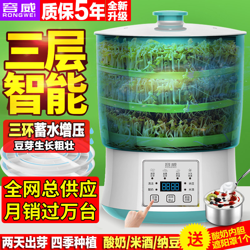 Hộ Gia Đình Hoàn toàn tự động đặc biệt cung cấp dung tích lớn răng máy nguyên đậu tương và đậu xanh nồi mầm có thể ghnu11532