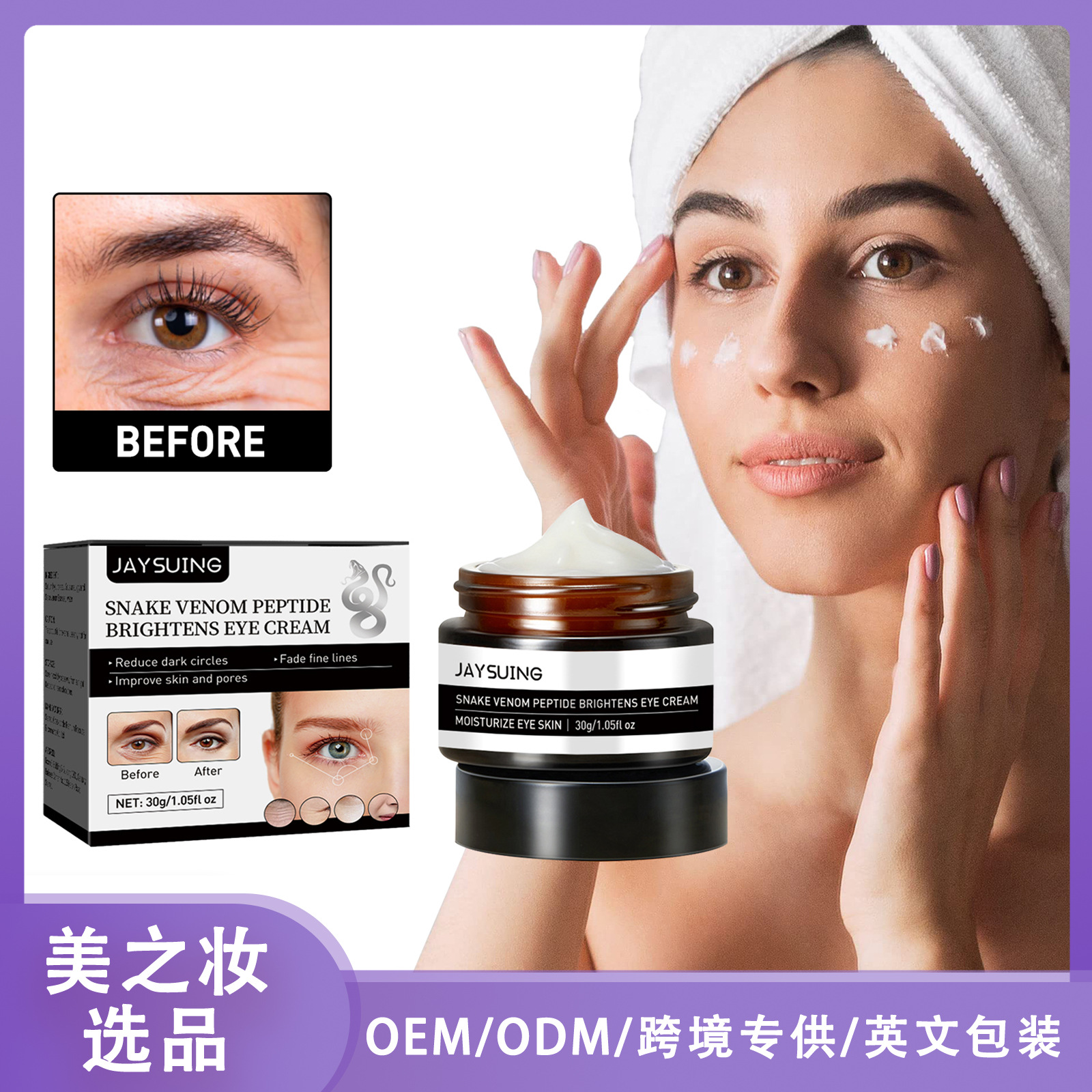 Jaysuin Snake Venom Peptide Brightening Eye Cream Moisture Replenishment Repair Eye Dry Lines Fine L