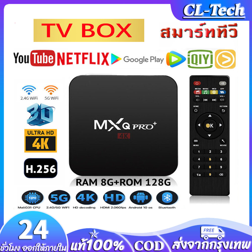 WIFI 4K 5G/HD ดิจิตอล Smart Android TV BOX กล่อ กล่องแอนดรอยbox รองรับ RAM 8G+ROM 128GB/16+256GB สนับสนุนGoogel、YouTube กล่องรับสัญญาณ ราคา 500 บาท*ส่งฟรี