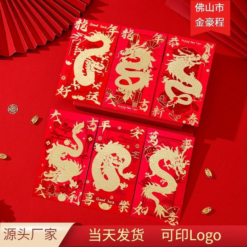6 con Rồng phong bì màu Đỏ Bronzing Trung Quốc năm mới Phong bì màu đỏ túi kiểu bao thư Dày Phong bì màu đỏ lớn
