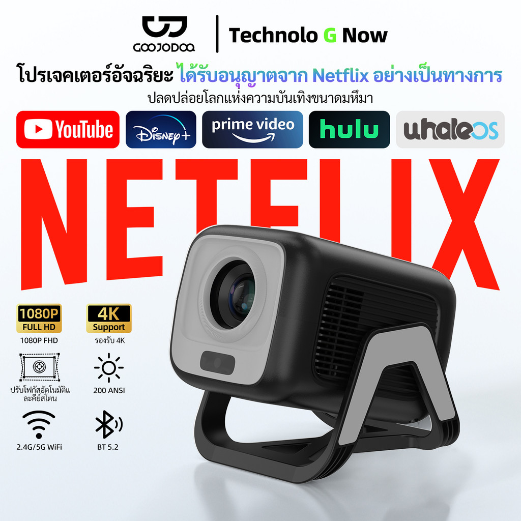 Goojodoq Genuine Netflix Projector 1080P Full Hd Resolution Android 13.0 and Ai Voice Control Wide Compatibility ราคา 3,999 บาท*ส่งฟรี