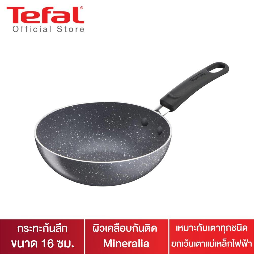 Tefal เครื่องครัว Natura ราคา 390 บาท*ส่งฟรี
