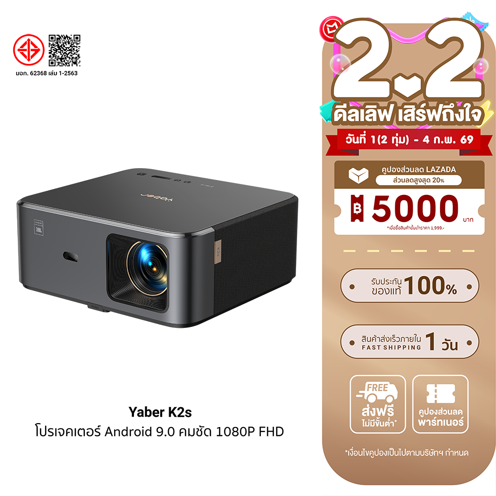 [Use Coupon, Reduced to 11,893 Baht.] Yaber K2S Projector Google Tv Sound by Jbl Clear 1080P 60Hz Fhd Bright 800 Ansi Lumens -12M ราคา 16,990 บาท*ส่งฟรี