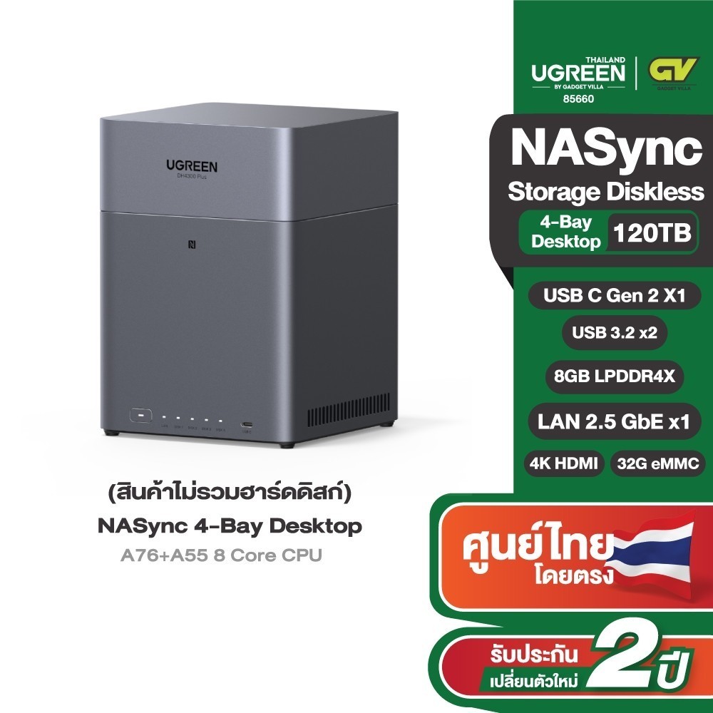 Ugreen Dh4300 Plus Nas Storage Box up to 120Tb, Supports 4K, Connects Via 2.5Gbe+Usb 3.2+Type-C+Hdmi 2.0, Model 85660 ราคา 13,699 บาท*ส่งฟรี