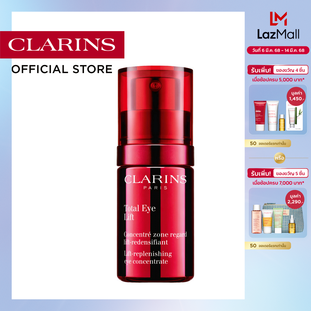 CLARINS TOTAL EYE LIFT15ML คลาแรงส์ โททอล อาย ลิฟต์ ดูแลผิวรอบดวงตา ครีมรอบดวงตา ครีมบำรุงผิวรอบดวงตา ราคา 3,900 บาท*ส่งฟรี