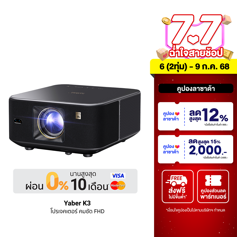 [ใช้คูปอง ลดเหลือ 21900 บ.] Yaber K3 โปรเจคเตอร์ คมชัดระดับ 1080P FHD ความสว่าง 1600 ANSI Lumens Bluetooth 5.0 -1Y ราคา 25,000 บาท*ส่งฟรี