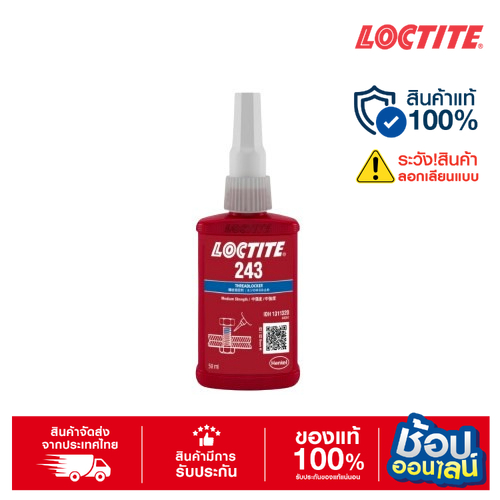 LOCTITE® 243 Medium Strength Threadlocking ราคา 815 บาท*ส่งฟรี