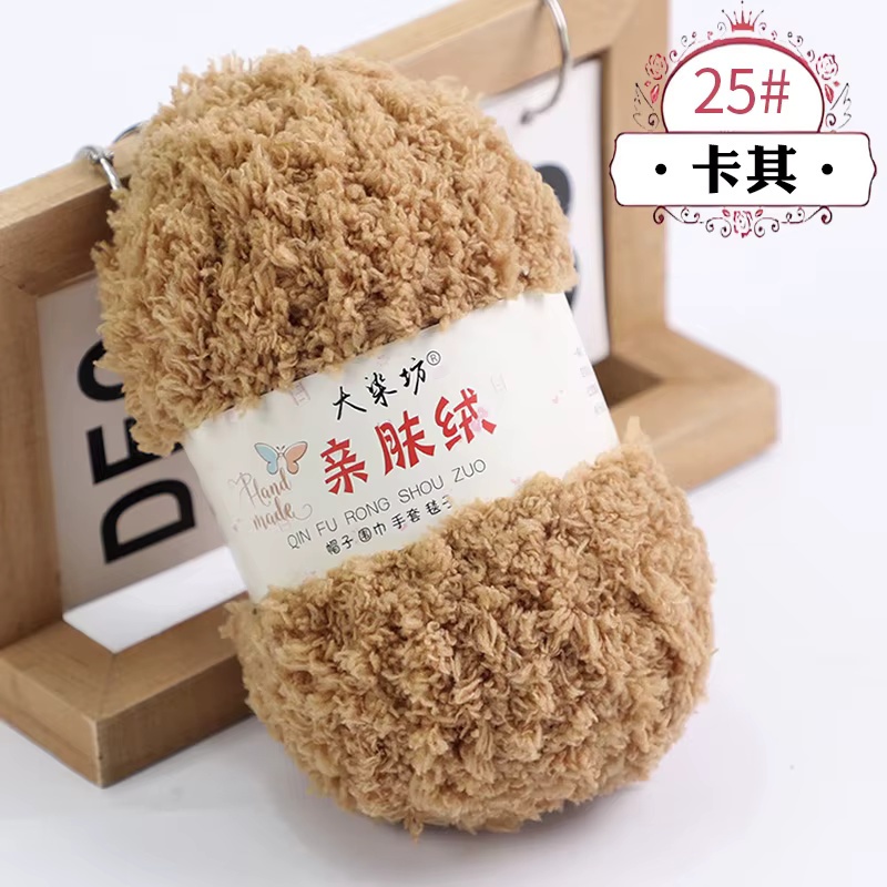 (50gr) benang rajut handuk bulu fleece coral towel yarn