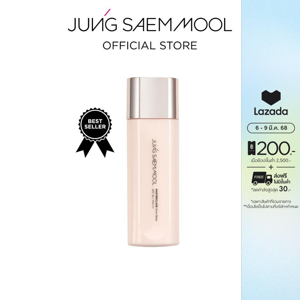 JUNGSAEMMOOL Masterclass Glow Base 50ml จองแซมมุล มาสเตอร์คลาส โกลว์ เบส เบสปรับสภาพผิวฉ่ำโกลว์ ราคา 1,300 บาท*ส่งฟรี
