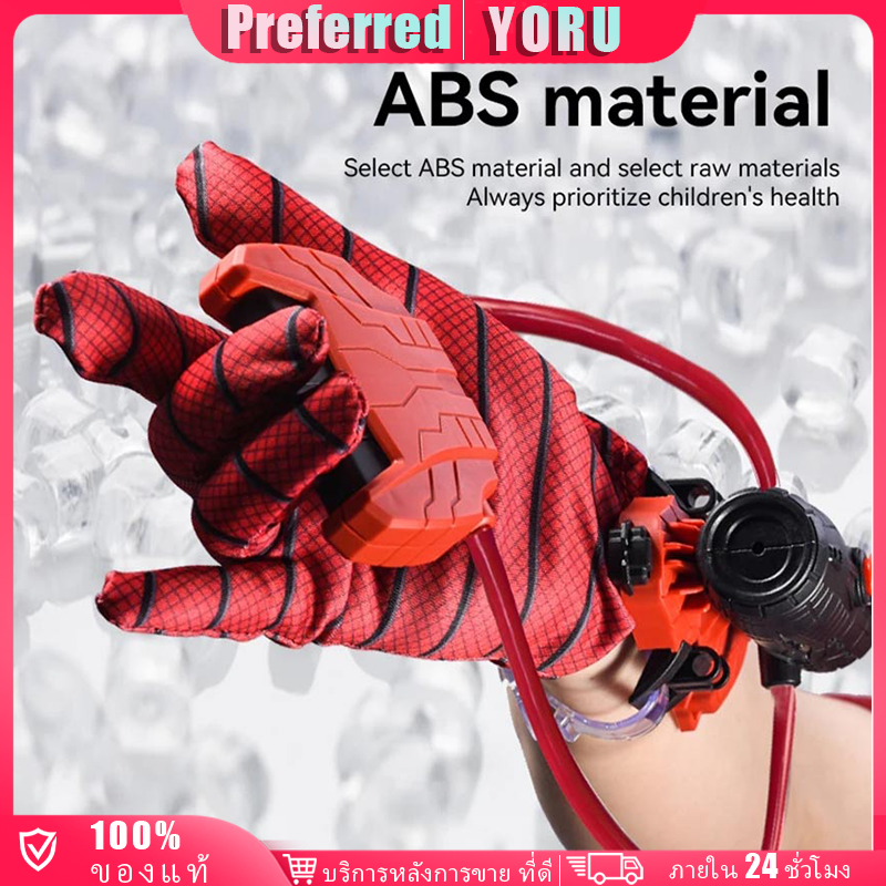 Spiderman คอสเพลย์ ปืนฉีดน้ําถุงมือสไปเดอร์แมน ของเล่นสำหรับเด็ก ราคา 39 บาท*ส่งฟรี
