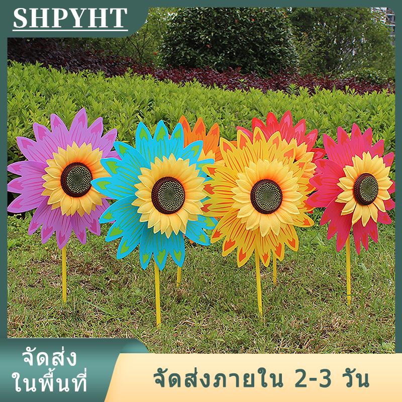 [COD] SHPYHT Ship within 24 hours กังหันลมรูปดอกทานตะวันสีสันสดใสสำหรับตกแต่งงานปาร์ตี้ตกแต่งสวนการตั้งแคมป์กลางแจ้งการตกแต่งสวนลานปิคนิค ราคา 33 บาท*ส่งฟรี