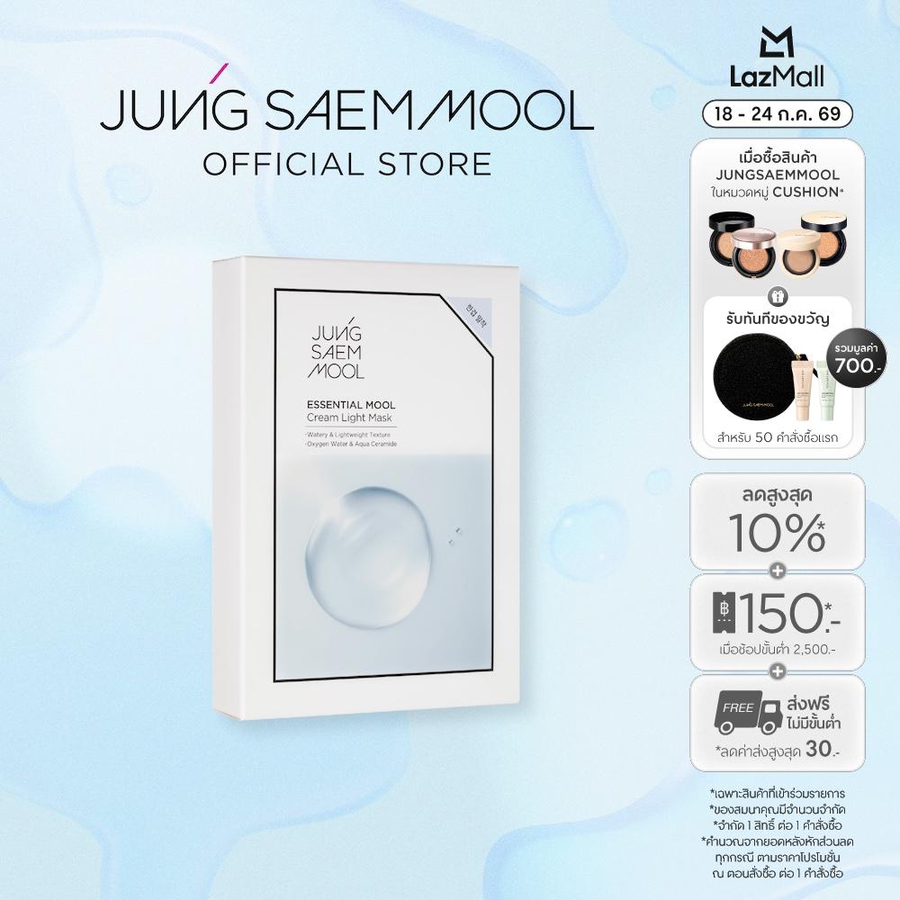 JUNGSAEMMOOL Essential Mool Cream Light Mask Set 28g5 Ea ราคา 903 บาท*ส่งฟรี