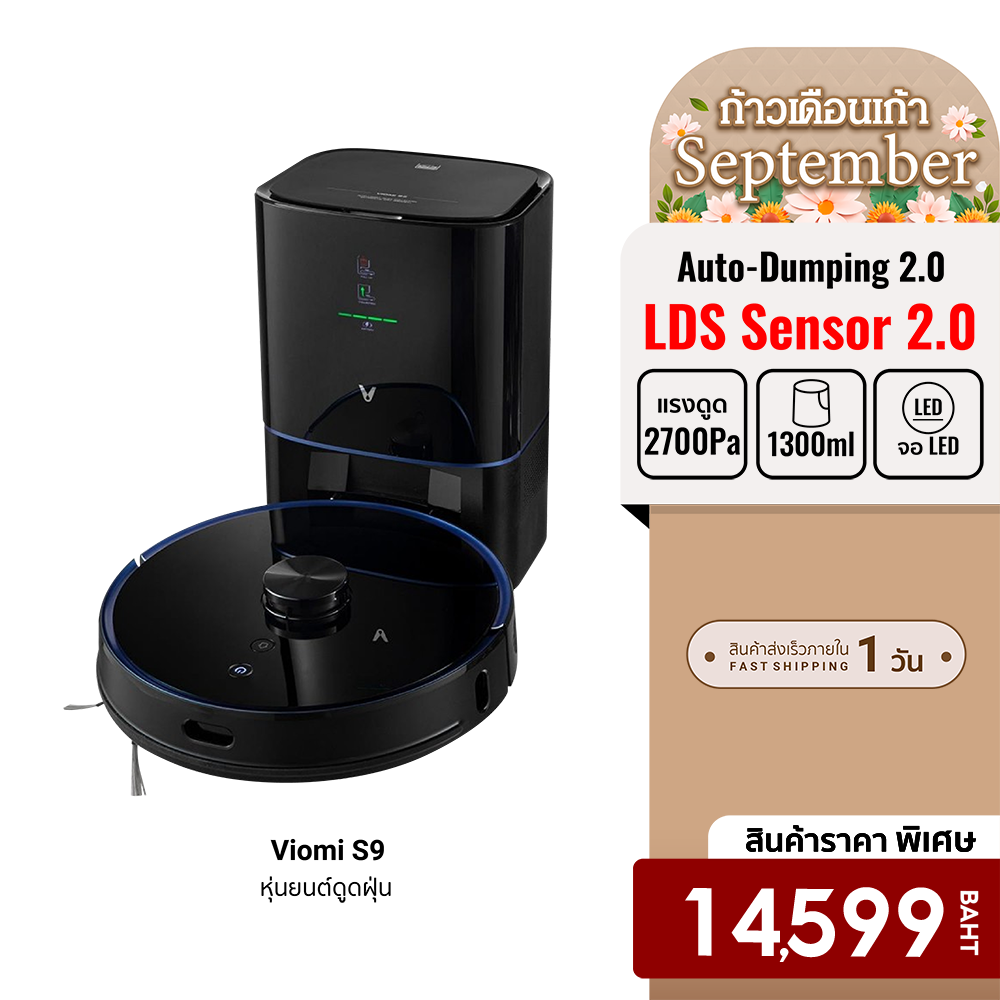 [ราคาพิเศษ 14599 บ.] หุ่นยนต์ดูดฝุ่น Viomi S9 Auto Dust Collection Vacuum Cleaner ราคา 14,599 บาท*ส่งฟรี