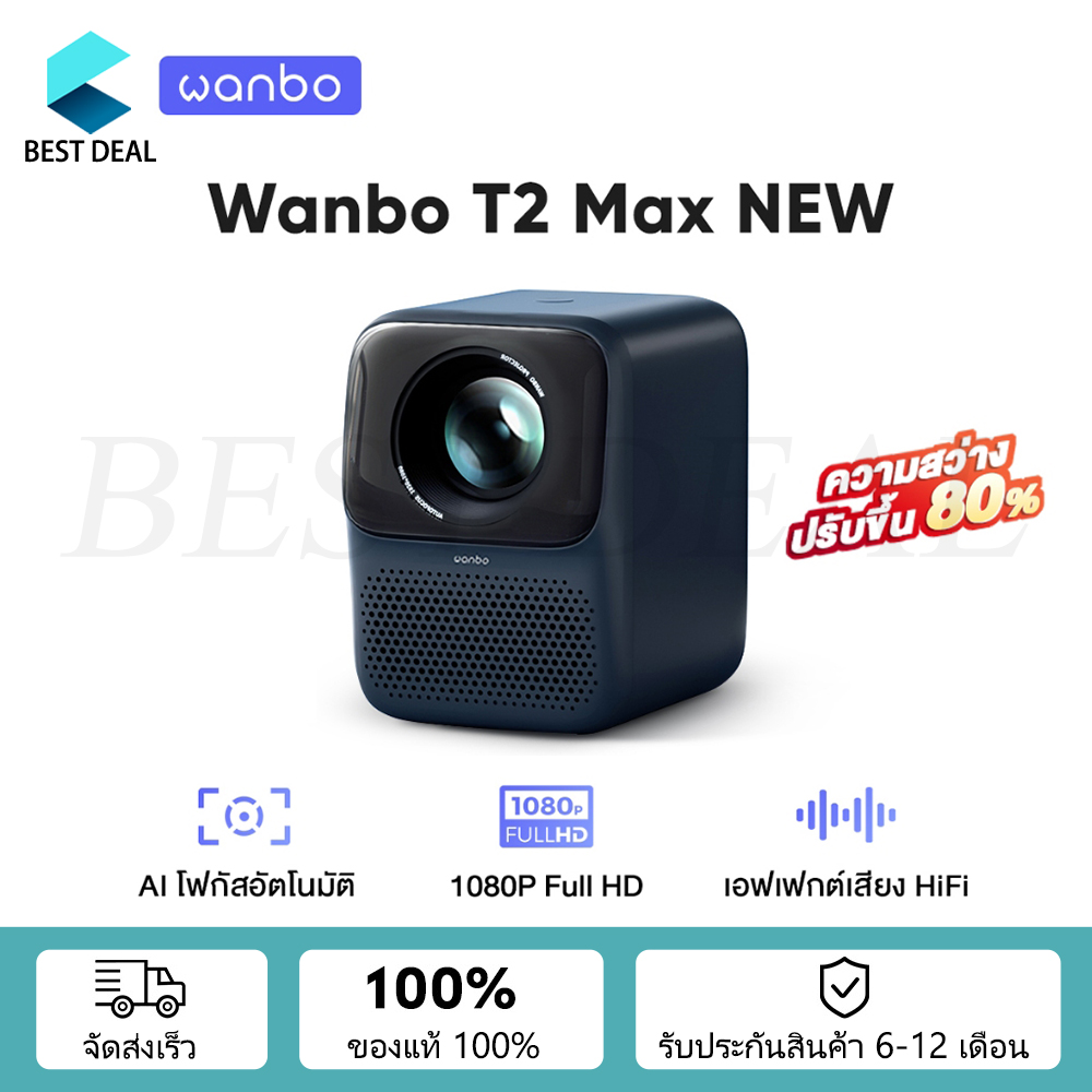 Wanbo T2 Max NEW 1080P HD Projector 4K WIFI 6 โปรเจคเตอร์ มินิโปรเจคเตอร์ คุณภาพระดับ Built-In Android 9.0 HIFI Sound 450ANSI Netlfix Youtube โปรเจคเตอร์ ราคา 6,799 บาท*ส่งฟรี