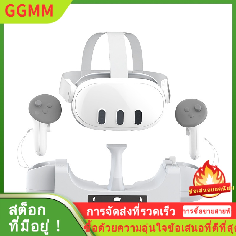 LZD Oculus Quest3VR ฐานชาร์จหมวกกันน็อค Meta Quest3 ด้ามจับสามารถติดผนังได้ ราคา 784 บาท*ส่งฟรี