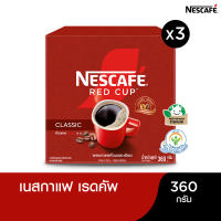 NESCAFÉ Red Cup Coffee Box เนสกาแฟ เรดคัพ กาแฟสำเร็จรูปผสมกาแฟคั่วบดละเอียด แบบกล่อง กาแฟคั่วบด 360กรัม (แพ็ค 3 กล่อง) [ NESCAFE ]