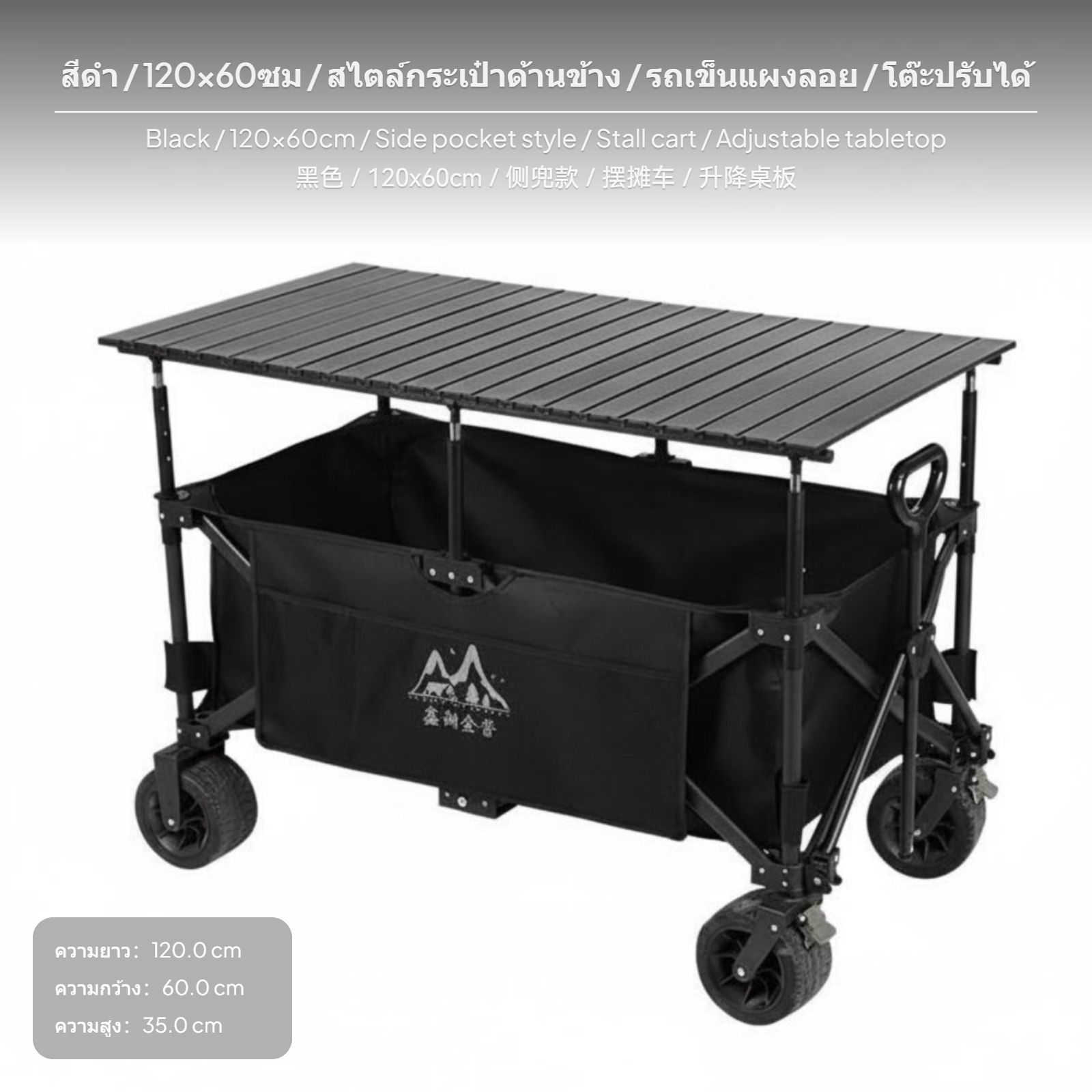 รถเข็นอเนกประสงค์พับได้ขนาด 230L แข็งแรง ทนทาน เหมาะสำหรับใช้งานกลางแจ้ง ปรับระดับความสูงของโต๊ะได้ รับน้ำหนักได้สูงสุด 300 กก. เคลื่อนย้ายสะดวก เหมาะสำหรับใช้งานในแคมป์ปิ้ง มีหลังคากันแดด รถเข็นพับเก็บได้ เหมาะสำหรับตลาด อาหารกลางแจ้ง และขนส่ง ราคา 5,743 บาท*ส่งฟรี