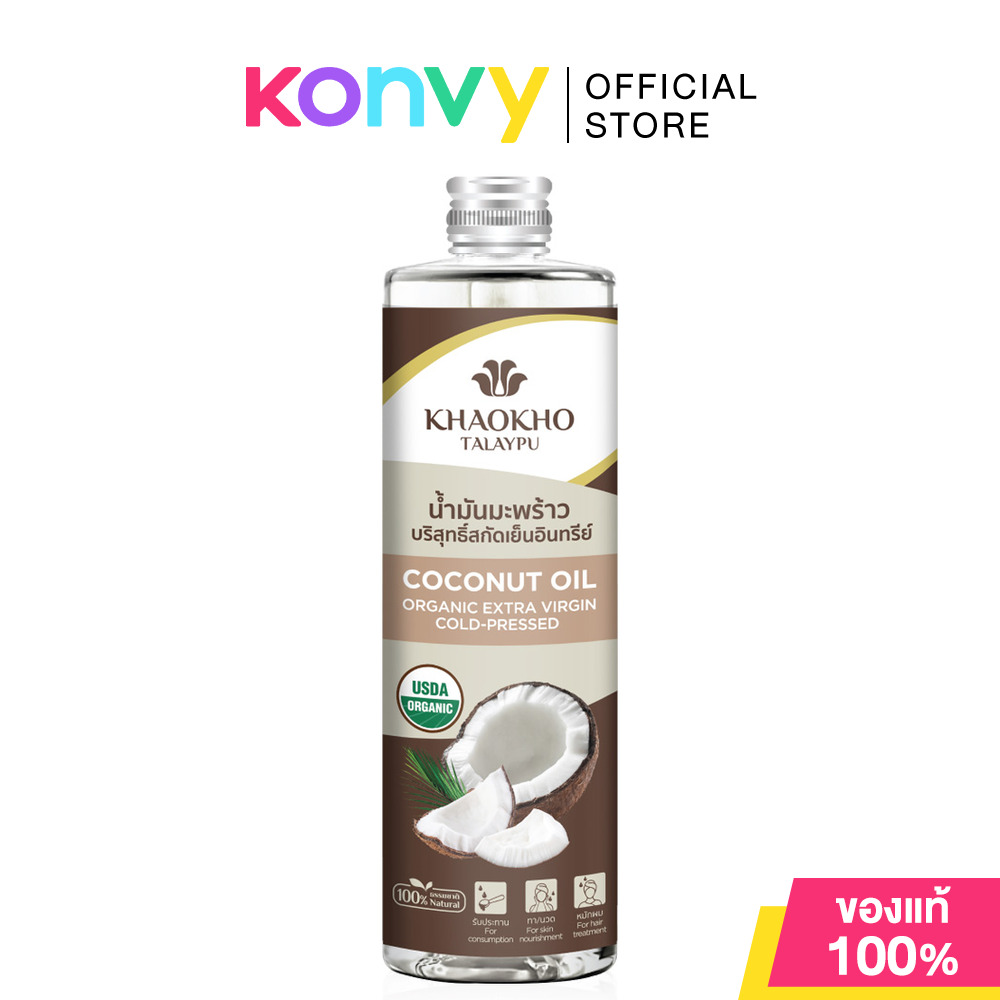 Khaokho Talaypu Pure Oil Coconut Edible 480ml เขาค้อทะเลภู น้ำมันมะพร้าวบริสุทธิ์ ออร์แกนิค สกัดเย็น ราคา 419 บาท*ส่งฟรี