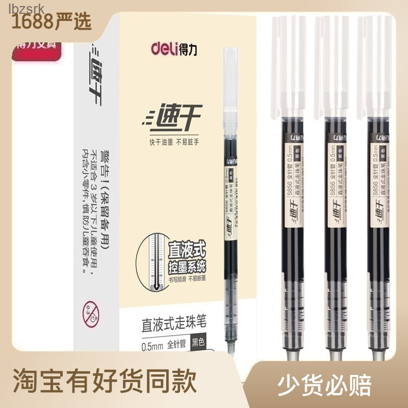 Bút ngòi nước văn phòng phẩm Deli đơn giản và trong suốt phong cách không in nhỏ cho học sinh tươi thẳng chất lỏng bút bi bút nước văn phòng lbzsrk