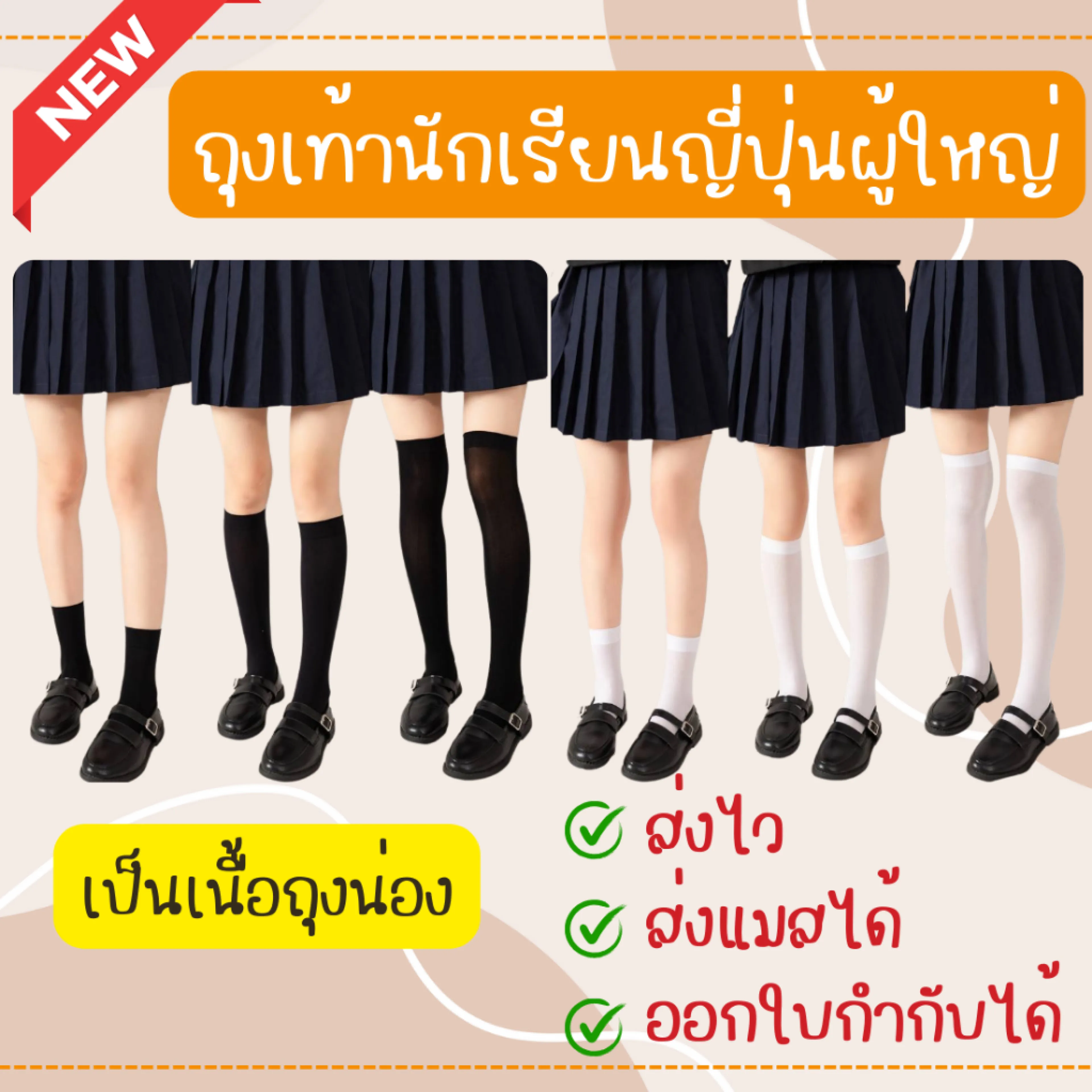 Black High Compression Leggings Women Summer Mid-Calf Socks Jk Spring-Autumn Socks Over-The-Knee Stockings