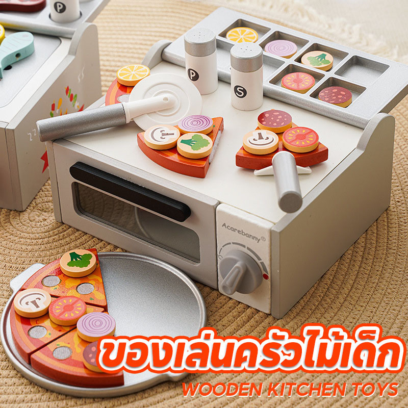 【BHQ TOYS】COD ของเล่นครัวไม้เด็ก พิซซ่า DIY พัฒนาการเด็ก ของเล่นพิซซ่า ราคา 673 บาท*ส่งฟรี